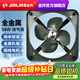 金羚（JINLING） 開(kāi)放式工業(yè)排氣扇車(chē)間庫房換氣扇廚房抽風(fēng) 10寸 34W 開(kāi)孔27cm 風(fēng)量720m3/h