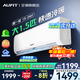 AUFIT空調奧克斯(AUX)出品大1.5匹掛機新一級能效變頻冷暖家用臥室壁掛式防直吹除菌自清潔以舊換新 1.5匹 一級能效省電防直吹自清潔【基礎款】