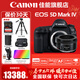 佳能（Canon） EOS 5D Mark IV 專(zhuān)業(yè)全畫(huà)幅單反相機套機 5D4高端單反 佳能5D4拆單機+佳能50mm 1.8鏡頭套裝 套餐一【佳能相機專(zhuān)用4K內存卡~佳能相機包】