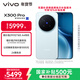 vivo X300 Pro 16GB+512GB 自在藍 蔡司2億APO超級長(cháng)焦 藍圖影像雙芯 5年持久流暢OriginOS 6 AI手機