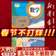 【新華書(shū)店正版】適用2026人教版小學(xué)五年級上冊下冊語(yǔ)文數學(xué)英語(yǔ)書(shū)人教版全套人民教育出版 教科書(shū)五年級上下冊課本小學(xué)5五年級教科書(shū) 五年級下冊數學(xué)課本人教版