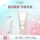 Freeplus芙麗芳絲氨基酸洗面奶控油祛痘深層清潔黑頭粉刺火山泥 【控油祛痘】油敏肌專(zhuān)研80g