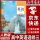 【新華書(shū)店正版】適用2026  人教版高中英語(yǔ)選擇性必修第三冊高中英語(yǔ)選修三課本教材教科書(shū)英語(yǔ)選修3高一二三上下英語(yǔ)書(shū)部編人民教育出版社 英語(yǔ)選修3