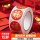 2026春節家用春聯(lián)福字無(wú)痕貼紅包封口貼喜慶貼對聯(lián)不干膠標簽貼紙 金色福字貼【1卷裝】共500貼