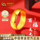 中國黃金（CHINA GOLD）百福天元黃金光面戒指男999足金素圈開(kāi)口戒新年情人節禮物送男友 金重約4.5g【足金戒指】