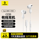 倍思CZ20入耳式有線(xiàn)耳機適用華為OPPOvivo手機音樂(lè )ipad平板電腦游戲安卓TypeC線(xiàn)控帶麥 禮物