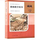 2026春新版部編版初一下冊語(yǔ)文教學(xué)參考書(shū)教學(xué)教參7七年級下冊語(yǔ)文教師用書(shū)帶激活碼人教版7下語(yǔ)文教師教學(xué)用書(shū)老師備課教案