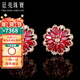 廷亮 向陽(yáng)花 2.8克拉天然紅寶石耳釘18K金鑲嵌鉆石彩寶耳釘 一對（現貨）