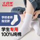 北極絨【純棉100%】?jì)和m子春夏防臭3-6-12歲男女童中長(cháng)筒學(xué)生運動(dòng)白襪