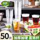 潔日邦一次性航空杯100ml*50只食品級杯子加厚耐高溫防摔塑料太空杯
