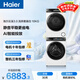 海爾（Haier）云溪3.0 滾筒洗烘套裝白色 10KG 全自動(dòng)洗衣機+雙擎熱泵烘干機 家電補貼京東自營(yíng) 583W+583W