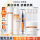 珀萊雅（PROYA）雙抗水乳霜套裝禮盒美白淡斑抗糖抗氧抗皺緊致精華女士化妝護膚品 雙抗套裝【水+乳+精華+面霜】