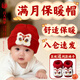 米囹虎頭帽男女寶嬰兒紅色帽子新年滿(mǎn)月百天帽子虎頭鞋襪嬰兒兒童鞋子 【頭圍38-48】醒獅套裝（毛圈款）0-9月