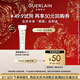 嬌蘭（Guerlain）帝皇蜂姿修護眼霜3ml（非賣(mài)品）