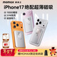 摩米士（MOMAX）【3C認證】iPhone17超薄蘋(píng)果磁吸充電寶10000毫安magsafe無(wú)線(xiàn)充20W快充移動(dòng)電源適用蘋(píng)果小米 銀色