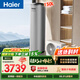 海爾（Haier）空氣能熱水器150升家用變頻電輔 一級能效熱泵WIFI智控 家電補貼以舊換新上門(mén)安裝S2
