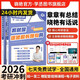 劉曉艷2027考研英語(yǔ)【長(cháng)難句+58篇基礎閱讀】2本套 不就是語(yǔ)法和長(cháng)難句嗎大雁教你基礎閱讀