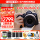 Canon佳能r62二代全畫(huà)幅高端專(zhuān)業(yè)微單數碼照相機r6視頻直播高清相機 R6二代+RF24-105 IS STM鏡頭套裝 套餐三【128G卡 備用電池*3 原裝相機包 】