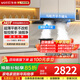 華帝（VATTI）官方小飛碟SE抽油煙機i11255燃氣灶具套裝變頻家用油煙機大吸力自清洗25風(fēng)量超薄齊平櫥柜 單煙機：i11255 25風(fēng)量升級超薄
