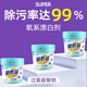 氧系漂白劑去發(fā)黃還原劑液去油漬洗衣物專(zhuān)用增白色過(guò)碳酸鈉彩漂粉 1桶【氧系漂白劑】 試用裝