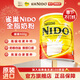 雀巢NIDO中老年奶粉原裝進(jìn)口高蛋白高鈣0蔗糖成人全脂營(yíng)養奶粉900g/罐 【嘗鮮裝】雀巢全脂高鈣奶粉900g*1罐