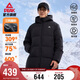 匹克長(cháng)款羽絨服男冬季三防科技保暖防風(fēng)防水防污連帽運動(dòng)外套DF544111
