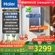 海爾（Haier）豎式即熱式雙模電熱水器立式開(kāi)機即洗一級能效變頻速熱恒溫AI智控安全防電墻節能省電儲水以舊換新 7000W 晶釉藍-雙模瞬熱+全程恒溫+一級能效 上門(mén)安裝