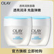 玉蘭油（OLAY）透亮潤膚面霜50g緊致透亮細毛孔補水保濕護膚品女神節禮物送女友 【透亮潤澤】潤膚面霜50g雙支