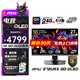 微星26.5英寸 4K240Hz QD OLED顯示器 滿(mǎn)血DP2.1游戲電競電腦顯示屏 0.03ms GTG 出廠(chǎng)校色 TYPE-C 98W MPG 272URX QD-OLED