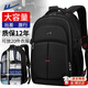 回力（Warrior）雙肩包大容量男士背包休閑旅游旅行出差電腦初高中學(xué)生書(shū)包大學(xué)生 黑色加大號