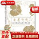 自在飛花 100種唯美手繪花卉線(xiàn)描技法 趙瑩 繪著(zhù) 化學(xué)工業(yè)出版社