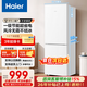 海爾（Haier）冰箱雙開(kāi)門(mén)一級能效家風(fēng)冷無(wú)霜家用小冰箱小戶(hù)型租房宿舍冷藏冷凍超薄節能省電冰箱以舊換新補貼 165升白|一級能效|風(fēng)冷無(wú)霜|黑金凈化