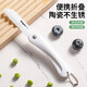 拜格可折疊陶瓷水果刀家用瓜果刀隨身迷你小刀便攜削皮刀輔食刀 【健康不生銹】折疊白色水果刀