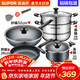 蘇泊爾（SUPOR）不粘炒鍋無(wú)煙廚房全鍋具套裝組合平底鍋湯鍋煎鍋燃氣電磁爐通用 四件套【炒+煎+湯+蒸】