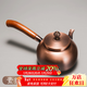 容山堂側把銅壺手工泡茶燒水壺加厚煮茶壺家用木把煮茶壺功夫茶具煮茶器 側把紫銅壺-素紋0.6L