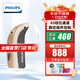 飛利浦（PHILIPS）助聽(tīng)器瞬噪消除隱形降噪耳聾耳背升級大功率年輕人老年人助聽(tīng)耳機 【一對一服務(wù)】活力2CP 45檔位通道+門(mén)店服務(wù)