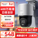 ?？低暠O控器攝像頭室外400萬(wàn)360度云臺旋轉球機高清全彩夜視POE語(yǔ)音對講手機遠程3Q140MY-TE