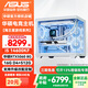 華碩（ASUS）臺式主機酷睿i5 14600KF/RTX5060Ti天選白色海景房3A電競游戲直播美工設計視頻剪輯組裝DIY電腦 三：i5 14600KF+5060熱賣(mài)主機