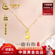 中國黃金（CHINA GOLD）一路有你黃金項鏈女足金麋鹿吊墜新年情人節禮物送女友老婆生日 京速達-足金麋鹿吊墜 贈金色銀鏈