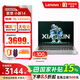 聯(lián)想小新14 輕薄筆記本電腦辦公本標壓酷睿i5-12450H 16G 512G 14英寸全面屏+游戲鼠標套裝1號店專(zhuān)供