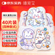 臻宛艾暖寶寶貼自發(fā)熱暖宮貼暖身貼生理期痛經(jīng)熱敷貼兔豪妹系列暖貼40片