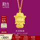 周生生新年黃金吊墜 足金本命佛(生肖羊、猴)掛墜89235P計價(jià) 2.2克