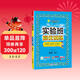 2026春 實(shí)驗班提優(yōu)訓練 三年級下冊 語(yǔ)文人教版 強化拔高教材同步練習冊