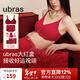 ubras26迎新大紅盒無(wú)尺碼本命年馬年無(wú)痕馬上紅運細肩帶文胸罩內衣女款 本命幸運紅-背勾款 均碼 標準(A-C杯100-130斤)