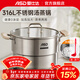 愛(ài)仕達小蒸鍋湯鍋無(wú)涂層316L不銹鋼加厚家用廚房多功能蒸煮燉一體鍋具 316L不銹鋼湯蒸鍋 22cm