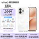 vivo S50 主攝級長(cháng)焦Live 高通第三代驍龍8s 秒開(kāi)超聲波指紋 學(xué)生5G智能拍照游戲新品手機 國補 田曦薇 告白 12GB+256GB 贈299元TWS A4耳機