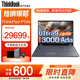 ThinkPad聯(lián)想 P16v AI 移動(dòng)工作站 酷睿Ultra處理器 CAD制圖3D建工程模設高性能專(zhuān)業(yè)圖形顯卡筆記本電腦IBM Ultra9-185H RTX3000Ada 64G內存 2TB固態(tài) IPS高色域屏 人臉識別