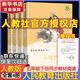 人教版快樂(lè )讀書(shū)吧五年級上下冊四大名著(zhù)小學(xué)生版全5冊西游記水滸傳紅樓夢(mèng)三國演義田螺姑娘中國民間故事歐非洲民間故精選一千零一夜列那狐的故事全套人民教育出版社課外閱讀 【五年級下人教版】套裝4冊