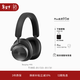 B&O【龔俊代言】Beoplay H95無(wú)線(xiàn)藍牙耳機頭戴式主動(dòng)降噪耳機b&o 游戲耳機 黑色 政府補貼 新年禮物
