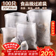 SHUANG YU大號過(guò)濾袋無(wú)紡布中藥袋100只茶包袋鹵料調料包袋子煎藥隔渣袋